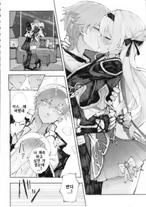 Page 9 of Unmei wa Kaitakusha no Heya de - preview thumbnail