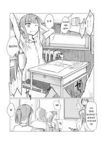 Page 2 of Shoujo to Gozen Jugyou | 소녀와 오전수업 - preview thumbnail