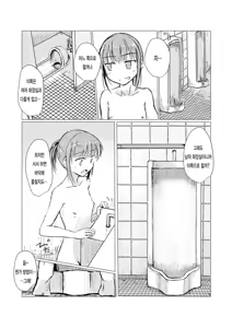 Page 26 of Shoujo to Gozen Jugyou | 소녀와 오전수업 - preview thumbnail
