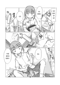 Page 8 of Shoujo to Gozen Jugyou | 소녀와 오전수업 - preview thumbnail