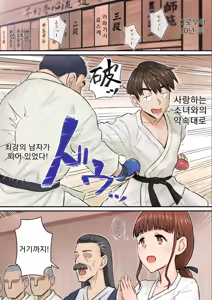 Page 3 of Osananajimi Kanojo ga Doujouyaburi ni Omochikaeri Sarete, Ikkagetsu-kan Gattsuri Tanetsuke Sareru Ohanashi. - preview thumbnail