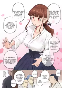 Page 5 of Osananajimi Kanojo ga Doujouyaburi ni Omochikaeri Sarete, Ikkagetsu-kan Gattsuri Tanetsuke Sareru Ohanashi. - preview thumbnail