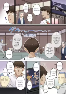 Page 18 of Osananajimi Kanojo ga Doujouyaburi ni Omochikaeri Sarete, Ikkagetsu-kan Gattsuri Tanetsuke Sareru Ohanashi. 2 - preview thumbnail