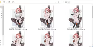 Page 121 of 地狱乐图集 - preview thumbnail