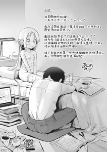 Page 35 of BishoujyoKaden Dachimakura - preview thumbnail