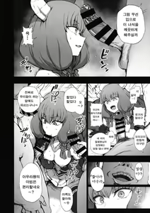 Page 4 of Dakuon 6 | 탁음 6 - preview thumbnail