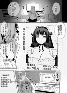 Page 2 of Futanari Maid no Ribon-chan - preview thumbnail