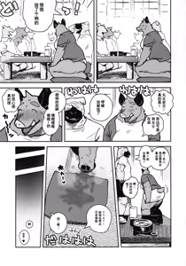 Page 19 of Inoshishiri Ana - preview thumbnail