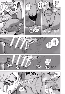 Page 29 of Inoshishiri Ana - preview thumbnail