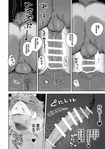 Page 30 of Inoshishiri Ana - preview thumbnail