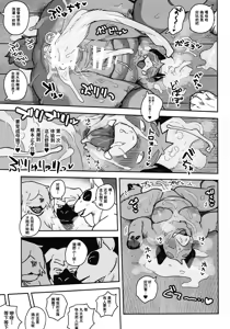 Page 43 of Inoshishiri Ana - preview thumbnail