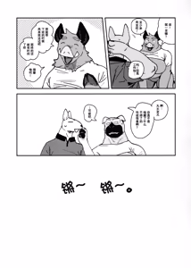 Page 45 of Inoshishiri Ana - preview thumbnail