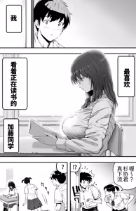 Page 3 of Ano Hi Kokuhaku Shita Kanojo no Genzai o Boku wa mada Shiranai 1-2 - preview thumbnail