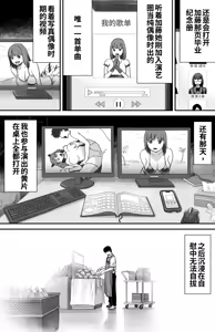Page 100 of Ano Hi Kokuhaku Shita Kanojo no Genzai o Boku wa mada Shiranai 1-2 - preview thumbnail