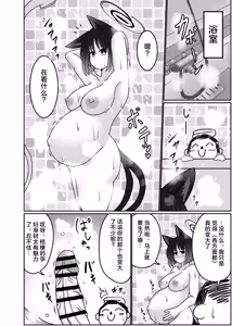 Page 6 of Sakusen Sanbou no Sanbou | 作战参谋的生产愿望 - preview thumbnail