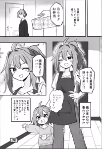 Page 25 of TS Aniki o Wakaraseru!! - preview thumbnail