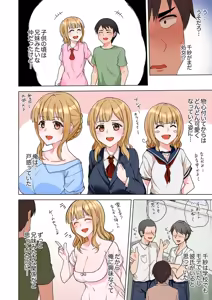Page 102 of ラブポーション～即効性につき発情注意！【完全版】 - preview thumbnail