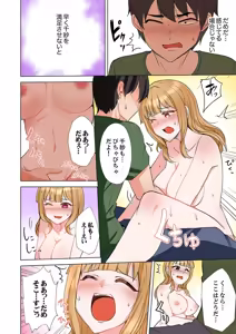 Page 112 of ラブポーション～即効性につき発情注意！【完全版】 - preview thumbnail