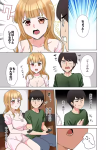 Page 137 of ラブポーション～即効性につき発情注意！【完全版】 - preview thumbnail