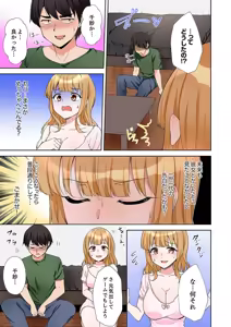 Page 153 of ラブポーション～即効性につき発情注意！【完全版】 - preview thumbnail
