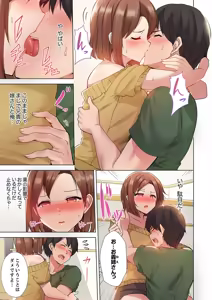 Page 19 of ラブポーション～即効性につき発情注意！【完全版】 - preview thumbnail