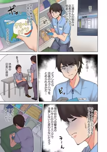 Page 67 of ラブポーション～即効性につき発情注意！【完全版】 - preview thumbnail