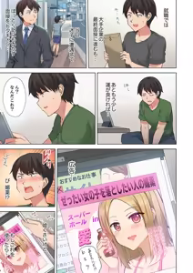 Page 7 of ラブポーション～即効性につき発情注意！【完全版】 - preview thumbnail