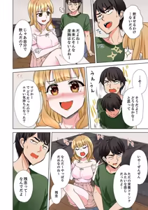 Page 96 of ラブポーション～即効性につき発情注意！【完全版】 - preview thumbnail