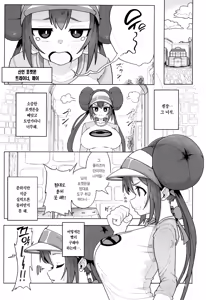 Page 5 of Maso Pet Making | 마조 펫 메이킹 - preview thumbnail
