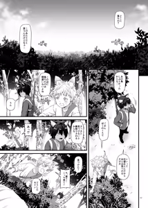 Page 3 of Tsugai no Ko DLO-20 - preview thumbnail