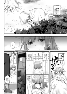 Page 4 of Tsugai no Ko DLO-20 - preview thumbnail
