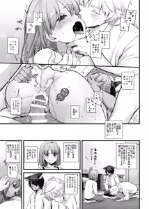 Page 59 of Tsugai no Ko DLO-20 - preview thumbnail
