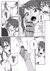 Page 8 of Hitonatsu no Koi ja Owaranai! | 盛夏之爱永不完结！ - preview thumbnail