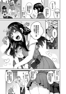 Page 4 of Otona ni Naru Natsu -Oboetate H ni Dohamari suru Inaka OneShota- | 成為大人之夏 (decensored) - preview thumbnail