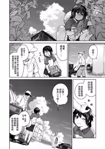 Page 45 of Otona ni Naru Natsu -Oboetate H ni Dohamari suru Inaka OneShota- | 成為大人之夏 (decensored) - preview thumbnail