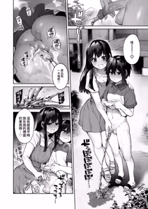 Page 51 of Otona ni Naru Natsu -Oboetate H ni Dohamari suru Inaka OneShota- | 成為大人之夏 (decensored) - preview thumbnail