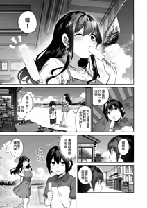Page 8 of Otona ni Naru Natsu -Oboetate H ni Dohamari suru Inaka OneShota- | 成為大人之夏 (decensored) - preview thumbnail