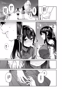 Page 10 of Otona ni Naru Natsu -Oboetate H ni Dohamari suru Inaka OneShota- | 成為大人之夏 (decensored) - preview thumbnail
