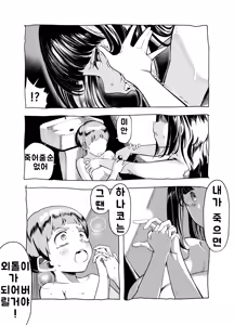 Page 33 of Kuchisake Meri- wa Hanako san - preview thumbnail