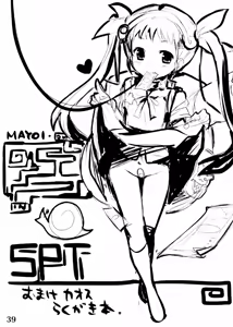 Page 40 of Kigu no Hon | 器具の本 - preview thumbnail