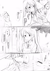 Page 45 of Kigu no Hon | 器具の本 - preview thumbnail