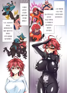 Page 4 of Saber Red ~Seigi no Zako Onna Sentouin Hero~ - preview thumbnail