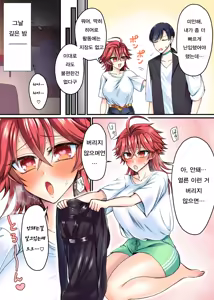 Page 5 of Saber Red ~Seigi no Zako Onna Sentouin Hero~ - preview thumbnail