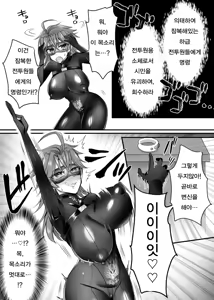 Page 9 of Saber Red ~Seigi no Zako Onna Sentouin Hero~ - preview thumbnail