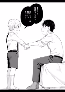 Page 26 of Koi-nobori, Houmatsu - preview thumbnail