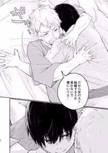 Page 31 of Koi-nobori, Houmatsu - preview thumbnail