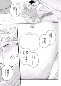 Page 32 of Koi-nobori, Houmatsu - preview thumbnail