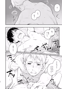 Page 35 of Koi-nobori, Houmatsu - preview thumbnail
