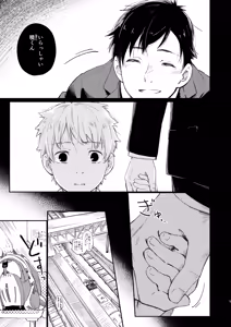 Page 4 of Koi-nobori, Houmatsu - preview thumbnail