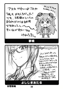 Page 33 of Kousoku Kaiten no EVA no hon - preview thumbnail